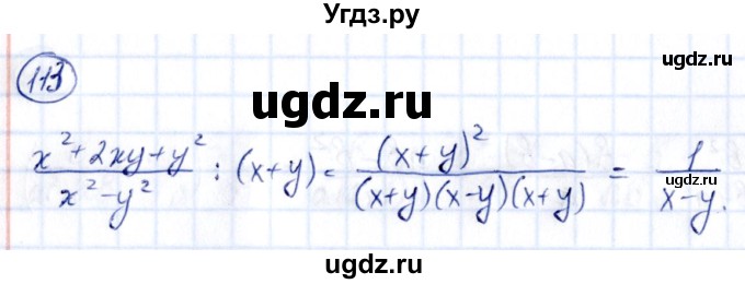 ГДЗ (Решебник) по алгебре 9 класс (сборник заданий) Кузнецова Л.В. / задания / 113