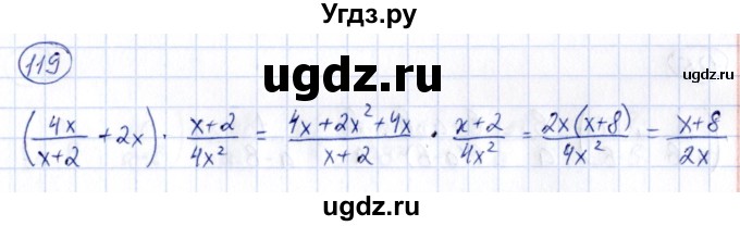 ГДЗ (Решебник) по алгебре 9 класс (сборник заданий) Кузнецова Л.В. / задания / 119