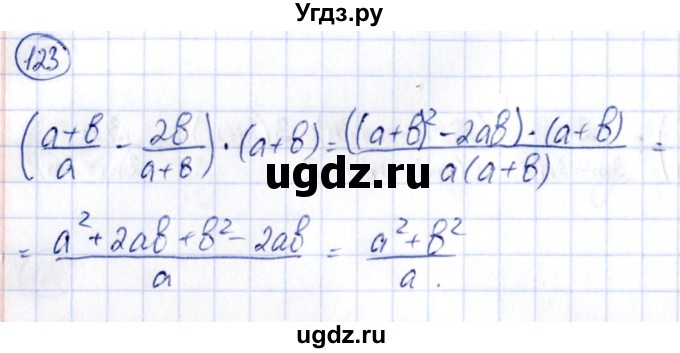 ГДЗ (Решебник) по алгебре 9 класс (сборник заданий) Кузнецова Л.В. / задания / 123