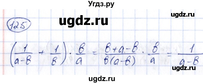 ГДЗ (Решебник) по алгебре 9 класс (сборник заданий) Кузнецова Л.В. / задания / 125