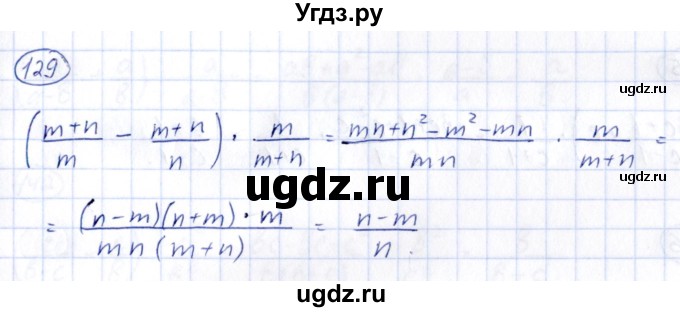 ГДЗ (Решебник) по алгебре 9 класс (сборник заданий) Кузнецова Л.В. / задания / 129