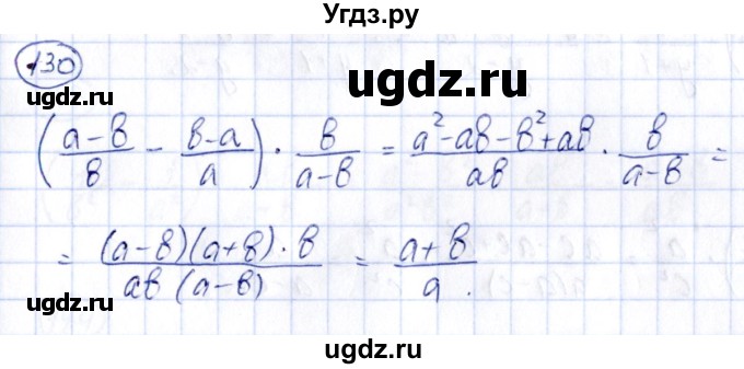 ГДЗ (Решебник) по алгебре 9 класс (сборник заданий) Кузнецова Л.В. / задания / 130