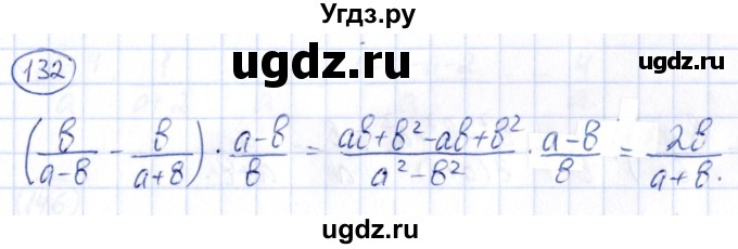 ГДЗ (Решебник) по алгебре 9 класс (сборник заданий) Кузнецова Л.В. / задания / 132