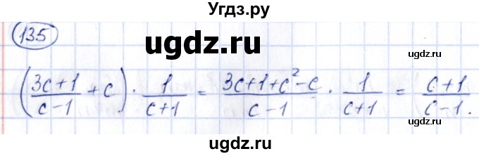 ГДЗ (Решебник) по алгебре 9 класс (сборник заданий) Кузнецова Л.В. / задания / 135