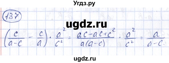 ГДЗ (Решебник) по алгебре 9 класс (сборник заданий) Кузнецова Л.В. / задания / 137