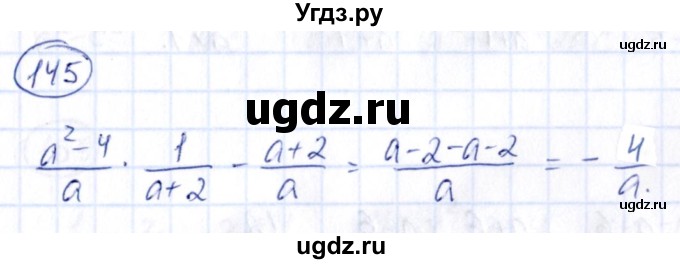 ГДЗ (Решебник) по алгебре 9 класс (сборник заданий) Кузнецова Л.В. / задания / 145