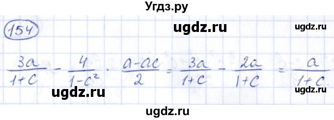 ГДЗ (Решебник) по алгебре 9 класс (сборник заданий) Кузнецова Л.В. / задания / 154