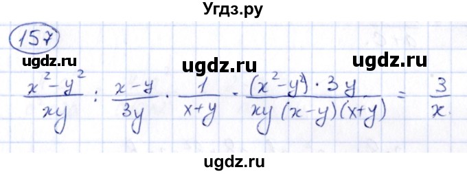 ГДЗ (Решебник) по алгебре 9 класс (сборник заданий) Кузнецова Л.В. / задания / 157