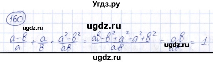 ГДЗ (Решебник) по алгебре 9 класс (сборник заданий) Кузнецова Л.В. / задания / 160