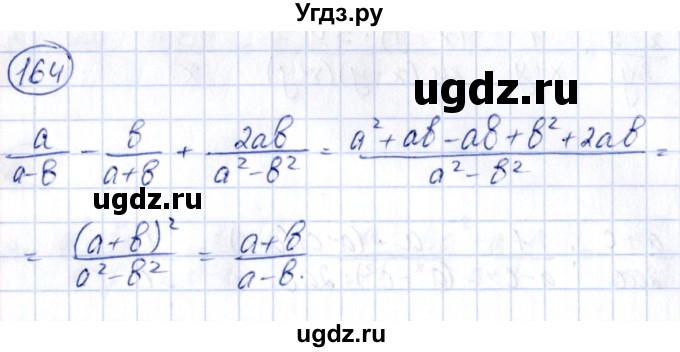 ГДЗ (Решебник) по алгебре 9 класс (сборник заданий) Кузнецова Л.В. / задания / 164