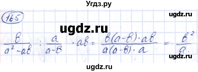 ГДЗ (Решебник) по алгебре 9 класс (сборник заданий) Кузнецова Л.В. / задания / 165