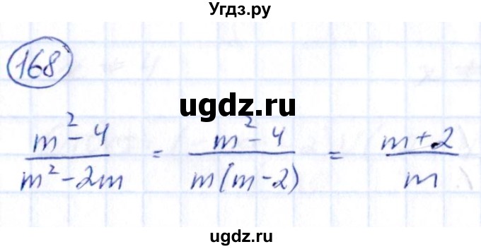 ГДЗ (Решебник) по алгебре 9 класс (сборник заданий) Кузнецова Л.В. / задания / 168