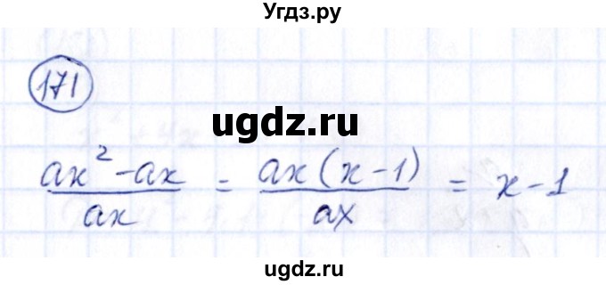 ГДЗ (Решебник) по алгебре 9 класс (сборник заданий) Кузнецова Л.В. / задания / 171