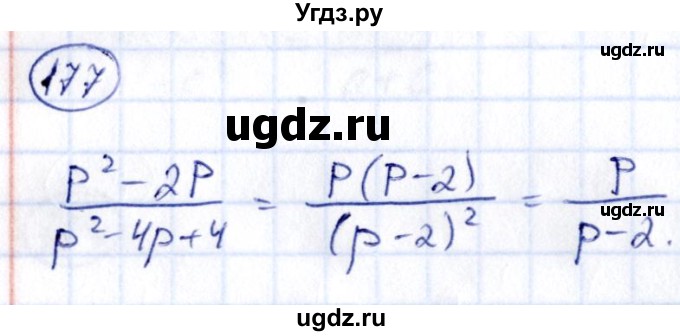 ГДЗ (Решебник) по алгебре 9 класс (сборник заданий) Кузнецова Л.В. / задания / 177