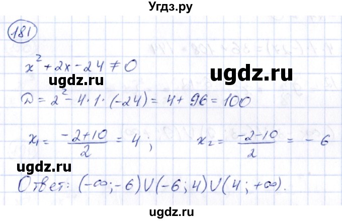 ГДЗ (Решебник) по алгебре 9 класс (сборник заданий) Кузнецова Л.В. / задания / 181