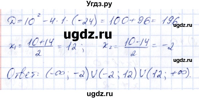 ГДЗ (Решебник) по алгебре 9 класс (сборник заданий) Кузнецова Л.В. / задания / 183(продолжение 2)