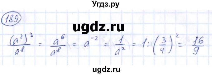 ГДЗ (Решебник) по алгебре 9 класс (сборник заданий) Кузнецова Л.В. / задания / 189