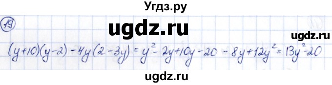 ГДЗ (Решебник) по алгебре 9 класс (сборник заданий) Кузнецова Л.В. / задания / 19