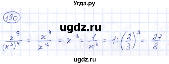 ГДЗ (Решебник) по алгебре 9 класс (сборник заданий) Кузнецова Л.В. / задания / 190