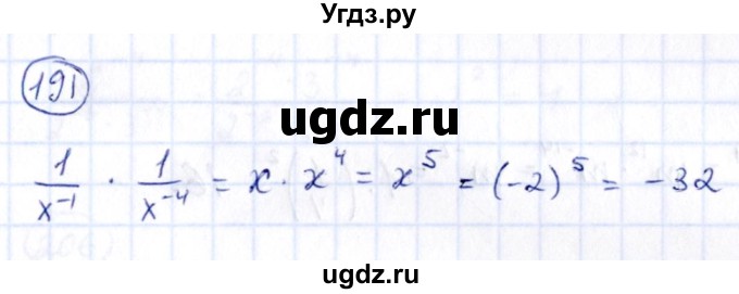 ГДЗ (Решебник) по алгебре 9 класс (сборник заданий) Кузнецова Л.В. / задания / 191