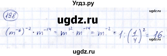 ГДЗ (Решебник) по алгебре 9 класс (сборник заданий) Кузнецова Л.В. / задания / 198