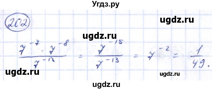 ГДЗ (Решебник) по алгебре 9 класс (сборник заданий) Кузнецова Л.В. / задания / 202