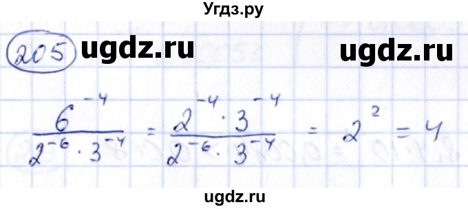 ГДЗ (Решебник) по алгебре 9 класс (сборник заданий) Кузнецова Л.В. / задания / 205