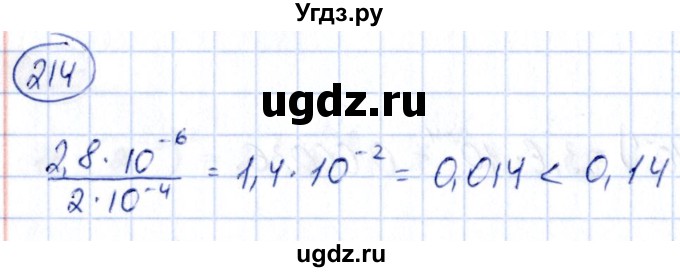 ГДЗ (Решебник) по алгебре 9 класс (сборник заданий) Кузнецова Л.В. / задания / 214