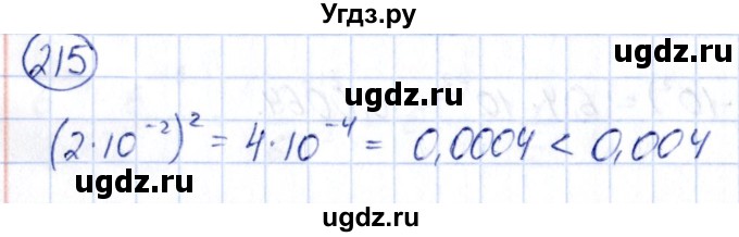 ГДЗ (Решебник) по алгебре 9 класс (сборник заданий) Кузнецова Л.В. / задания / 215