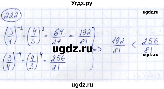 ГДЗ (Решебник) по алгебре 9 класс (сборник заданий) Кузнецова Л.В. / задания / 222