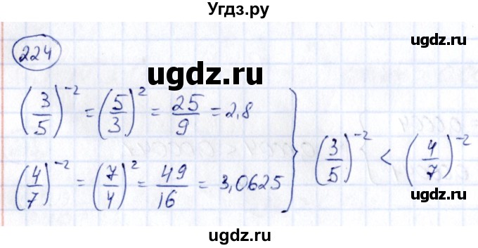 ГДЗ (Решебник) по алгебре 9 класс (сборник заданий) Кузнецова Л.В. / задания / 224