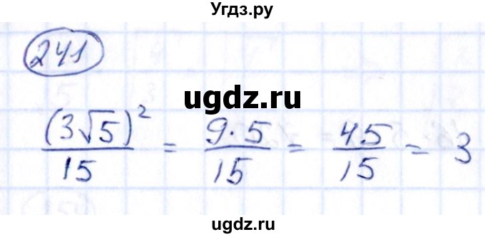 ГДЗ (Решебник) по алгебре 9 класс (сборник заданий) Кузнецова Л.В. / задания / 241