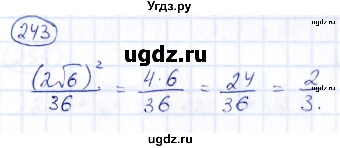 ГДЗ (Решебник) по алгебре 9 класс (сборник заданий) Кузнецова Л.В. / задания / 243