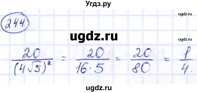 ГДЗ (Решебник) по алгебре 9 класс (сборник заданий) Кузнецова Л.В. / задания / 244