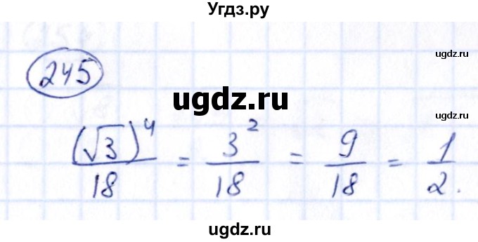 ГДЗ (Решебник) по алгебре 9 класс (сборник заданий) Кузнецова Л.В. / задания / 245