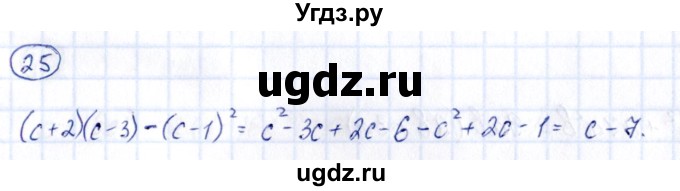 ГДЗ (Решебник) по алгебре 9 класс (сборник заданий) Кузнецова Л.В. / задания / 25