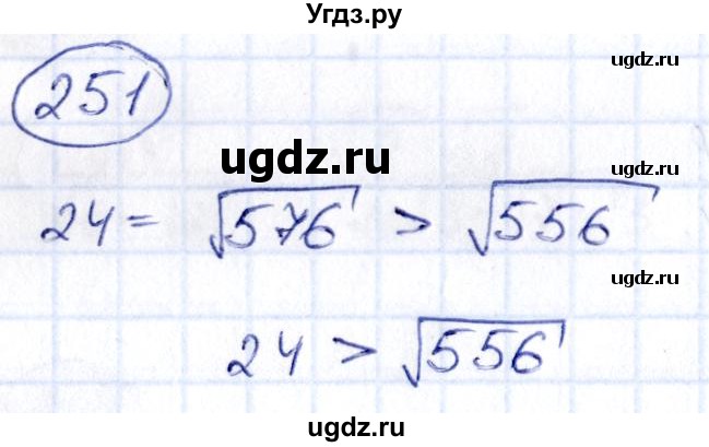 ГДЗ (Решебник) по алгебре 9 класс (сборник заданий) Кузнецова Л.В. / задания / 251