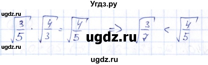 ГДЗ (Решебник) по алгебре 9 класс (сборник заданий) Кузнецова Л.В. / задания / 253(продолжение 2)