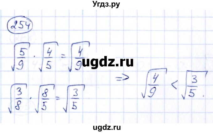 ГДЗ (Решебник) по алгебре 9 класс (сборник заданий) Кузнецова Л.В. / задания / 254