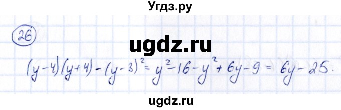 ГДЗ (Решебник) по алгебре 9 класс (сборник заданий) Кузнецова Л.В. / задания / 26