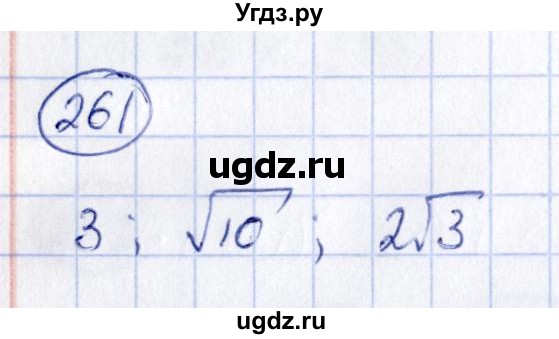 ГДЗ (Решебник) по алгебре 9 класс (сборник заданий) Кузнецова Л.В. / задания / 261