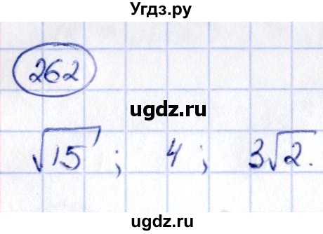 ГДЗ (Решебник) по алгебре 9 класс (сборник заданий) Кузнецова Л.В. / задания / 262