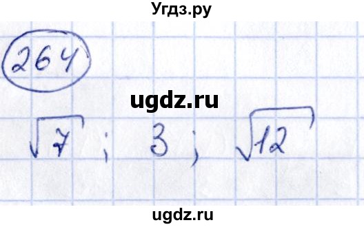 ГДЗ (Решебник) по алгебре 9 класс (сборник заданий) Кузнецова Л.В. / задания / 264