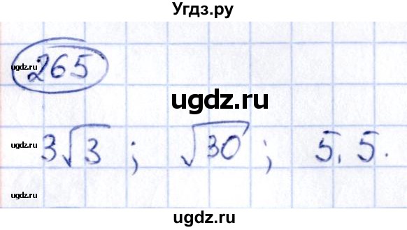 ГДЗ (Решебник) по алгебре 9 класс (сборник заданий) Кузнецова Л.В. / задания / 265