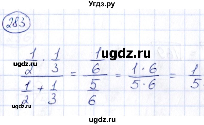 ГДЗ (Решебник) по алгебре 9 класс (сборник заданий) Кузнецова Л.В. / задания / 283