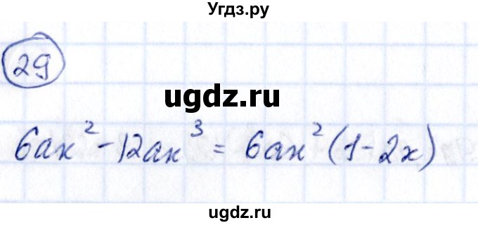 ГДЗ (Решебник) по алгебре 9 класс (сборник заданий) Кузнецова Л.В. / задания / 29