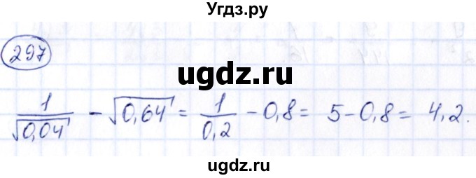 ГДЗ (Решебник) по алгебре 9 класс (сборник заданий) Кузнецова Л.В. / задания / 297