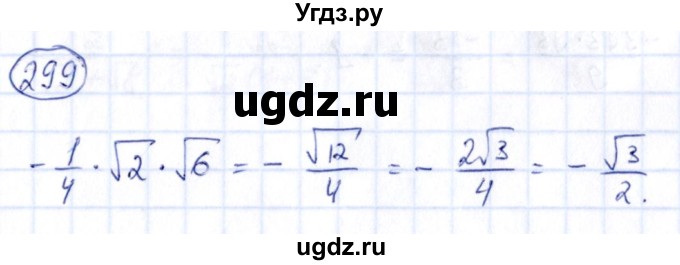 ГДЗ (Решебник) по алгебре 9 класс (сборник заданий) Кузнецова Л.В. / задания / 299