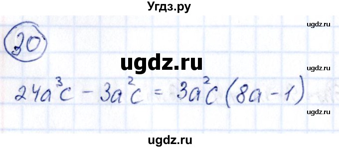 ГДЗ (Решебник) по алгебре 9 класс (сборник заданий) Кузнецова Л.В. / задания / 30