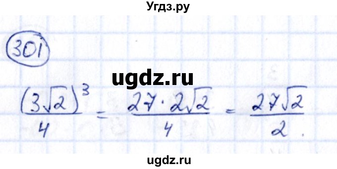 ГДЗ (Решебник) по алгебре 9 класс (сборник заданий) Кузнецова Л.В. / задания / 301